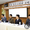 (재)한국교회사연구소