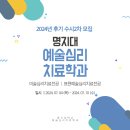 2024년도 후기 수시2차 신(편)입학 모집 이미지