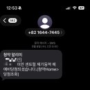 [서울 무순위 청약] 예비당첨 후기 ( 이안 센트럴 제기동역 )계약부터 입주까지 1️⃣ 예비순번24