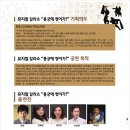 [ 충청매일 최재훈 기자 ] 노년이 즐겁다! [ 뮤지컬 갈라쇼 ' 용궁에 청이가?!' ] 이미지