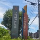 포곡읍행정복지센터 | 포곡읍 행정복지 센터 용인대웅경영개발원컨벤션