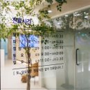 서울조이치과의원 이미지
