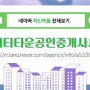 물빛공인중개사사무소 이미지