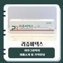 아주그린약국 이미지