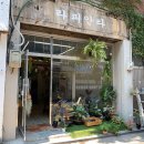 대성꽃집 - 양평군 강남로 1052-2 | 대성꽃집