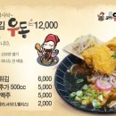 가창우동집