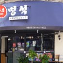 돈돈멍석숯불갈비 이미지