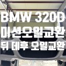 네바퀴정비마을 부산강동점 이미지