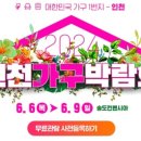 가구박람회 이미지