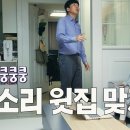 시민동아리 드라마 공작실에서 '층간 소음'을 주제로 한 미니드라마~ 이미지