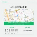 스키니크의원 이미지