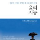 윤리인