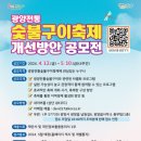 전통숯불구이 이미지