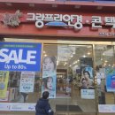 그랑프리안경 소하점 이미지