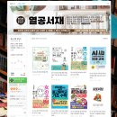 유연한 두뇌를 위한 마인드맵 지도법 | 한 가지만 바꿔도 결과가 확 달라지는 공부법 (노력을 확실하게 성과로 바꾸는 9가지 공부 비법)