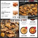 볼빨간찜닭킹 | 두찜 메뉴 가격 찜닭 인기메뉴 추천