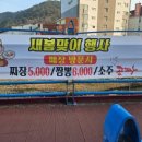고흥중학교 | 전남 고흥 대박짬뽕 새봄맞이 이벤트 자장면 5000원 짬뽕 6000원 중식당 추천