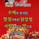 큰손맛집 | ✨️잠실 닭강정 맛집 [큰손닭강정] 포장 추천 후기✨️
