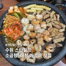 화서소곱창 맛집 깨비막창 후기, 수원스타필드 대창맛집 주차가능