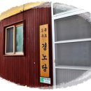 홍도경로당 이미지