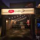 부광장어구이 | 구워져 나오니 더 맛있는 으뜸원장어구이 수영점 다녀온 솔직 후기