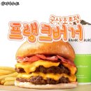 프랭크버거 군산조촌점 이미지