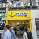빽다방여의도역점 이미지