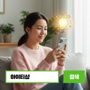 스마트아이티 | 아이티샵 강남점!! 중고 아이폰 16 프로 512GB 매입 후기!!