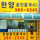 은하수부동산중개 이미지