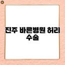 진주고려병원 이미지