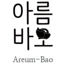 아름쇼핑 이미지