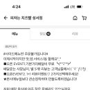 피자는 치즈빨 성서점 이미지