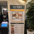 동주목장 | 가성비 최고 보리밥 한상차림, 사당역 모임추천, 라떼맛집 폴바셋 사당 파스텔시티점, 내돈내산 솔직후기