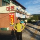 파로호마트