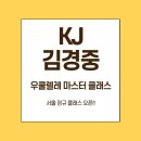 우쿨렐레(추가모집) 이미지