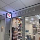 을지로다정약국 이미지