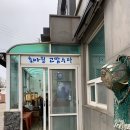 어멍민박 | 제주도 ෆ 겨울여행 / 월정리맛집 제주스런한상차림 "한모살" 돌문어비빔밥정식 고등어&amp;흑돼지