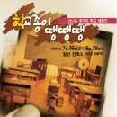 학교종이 땡땡땡 이미지