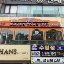 마차푸처레레스토랑