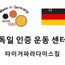 타이거 파라다이스 이미지