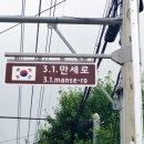 만세로 이미지