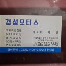 페이톤브레이크디스크연마/bmw528i엔진오일.밋션오일교환/경성모터스/ 이미지