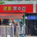한땀수선 - 은평구 통일로68길 12-9 | 한땀수선