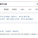 광주시청 이미지