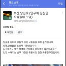 못골당구장 이미지