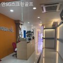 연 SG스크린골프 | 제주도골프장 연SG스크린골프 가족·친구·동료 함께가기 좋은코스