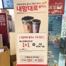 공차천안야우리점 | 공차 메뉴와 천안점 말차망고티포카토스무디 후기