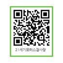 21세기모터스검사장 이미지