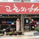 고춘자헤어프라자 네이버블로그