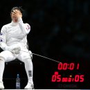 올림픽사